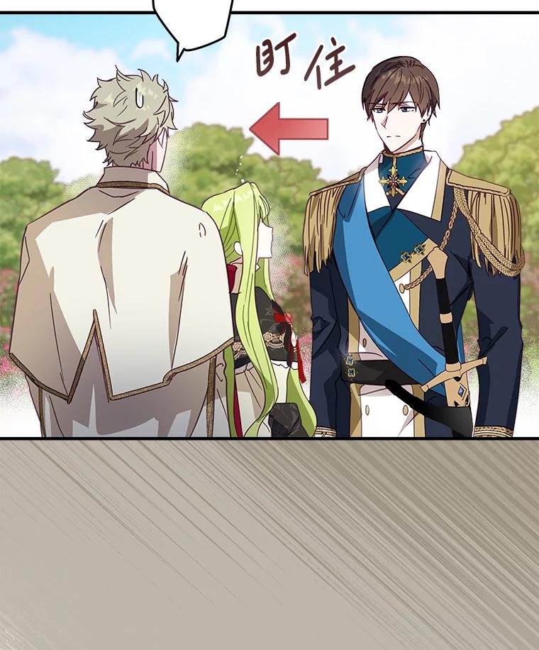 《说好的女扮男装呢？》7.外出 第16页