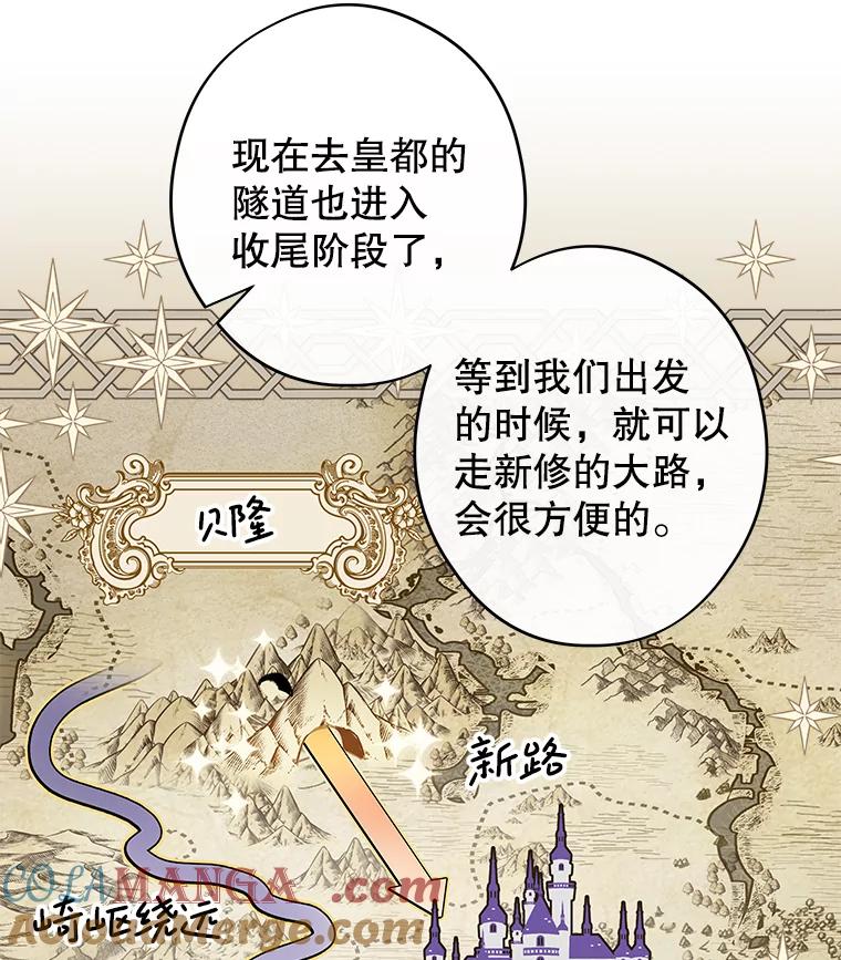 《说好的女扮男装呢？》7.外出 第61页