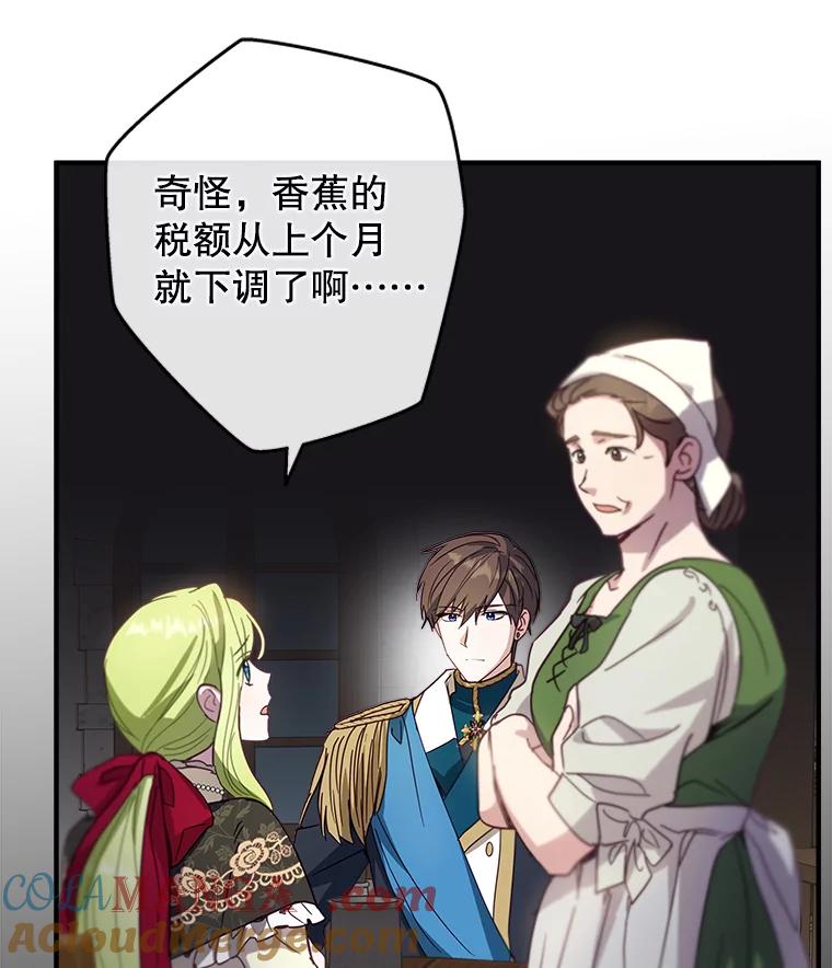 《说好的女扮男装呢？》7.外出 第101页