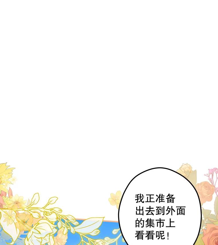 《说好的女扮男装呢？》7.外出 第10页