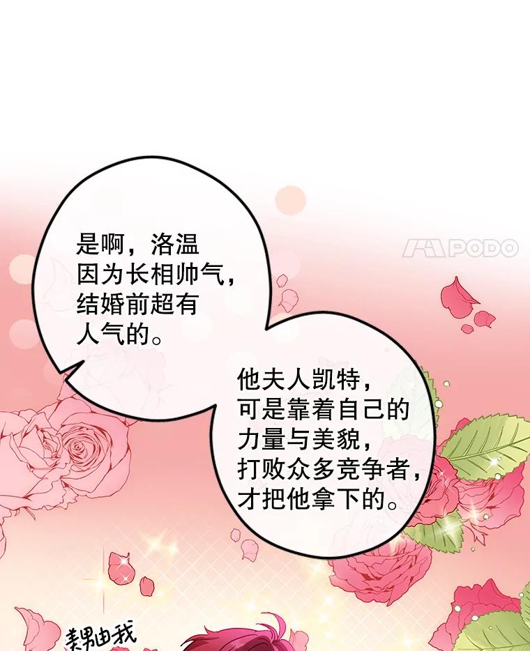 《说好的女扮男装呢？》7.外出 第36页