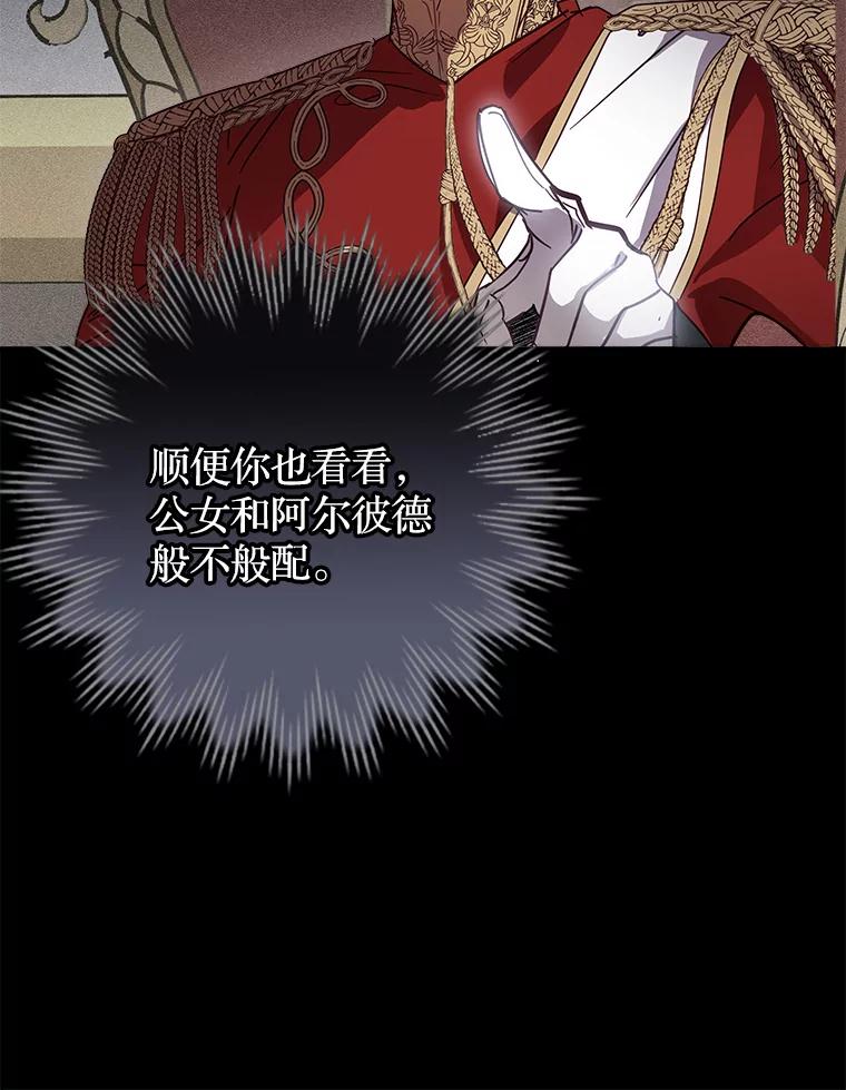 《说好的女扮男装呢？》7.外出 第128页