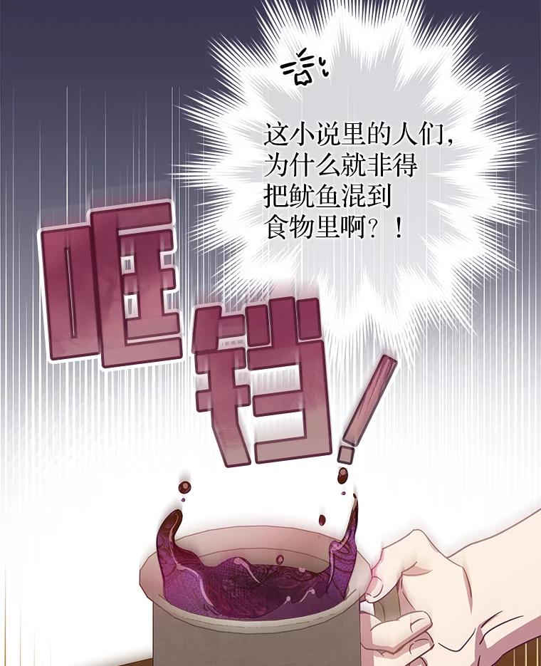 《说好的女扮男装呢？》7.外出 第87页