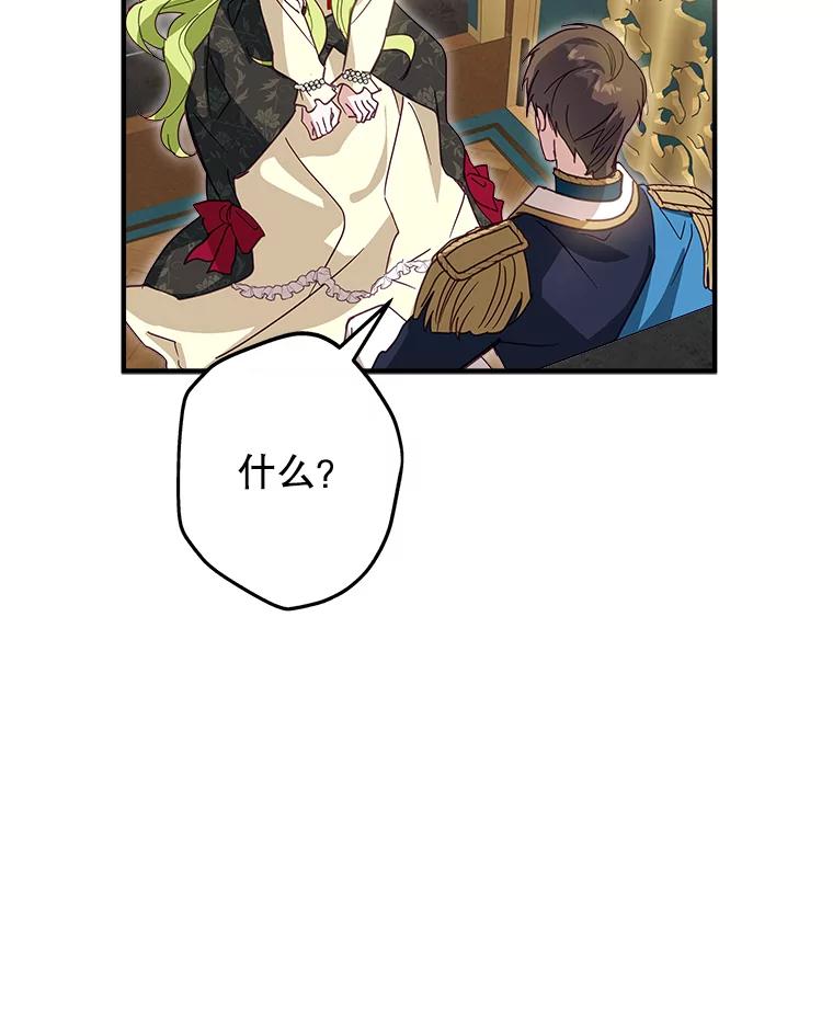 《说好的女扮男装呢？》7.外出 第40页