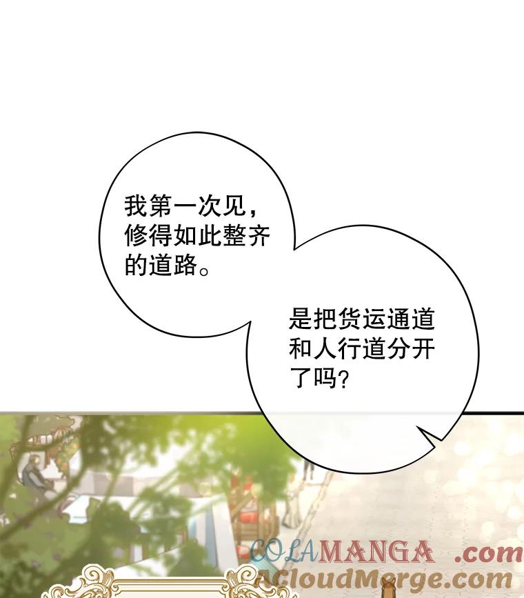 《说好的女扮男装呢？》7.外出 第57页