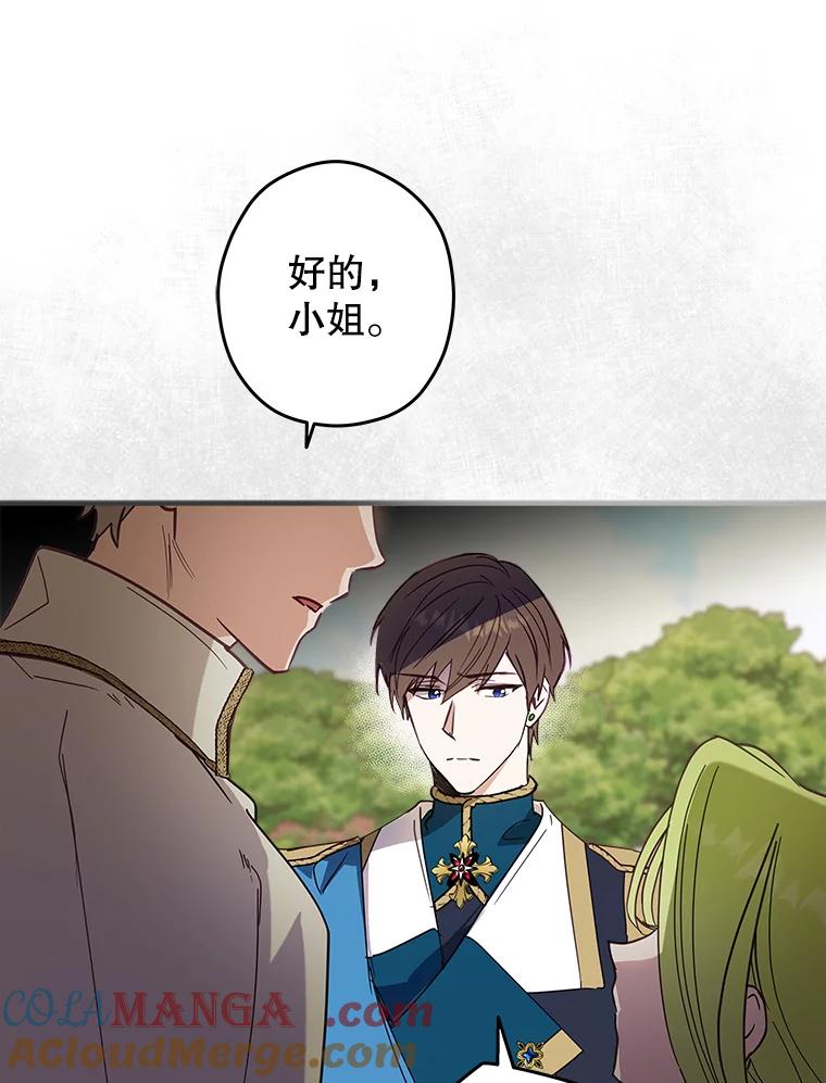 《说好的女扮男装呢？》7.外出 第25页