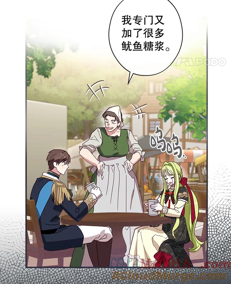 《说好的女扮男装呢？》7.外出 第89页