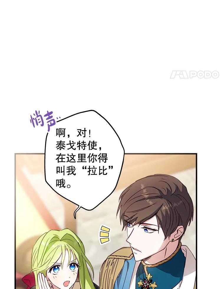 《说好的女扮男装呢？》7.外出 第64页
