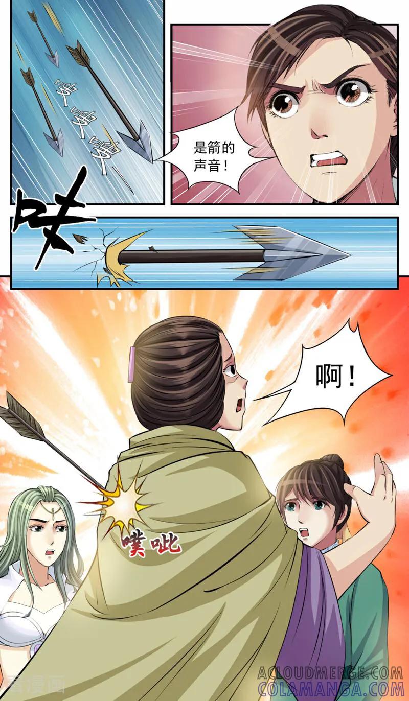 《法门寺密码》第89话 第7页