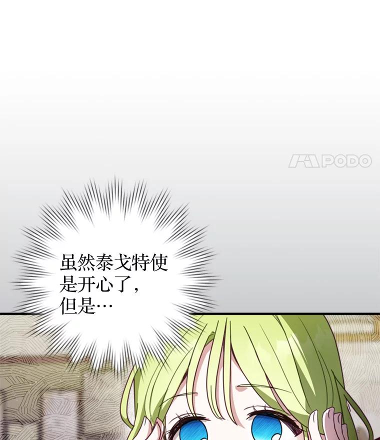 《说好的女扮男装呢？》8.武器商店 第46页