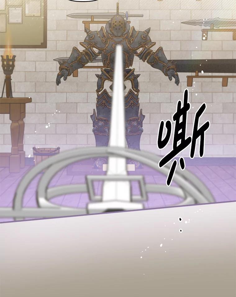 《说好的女扮男装呢？》8.武器商店 第76页