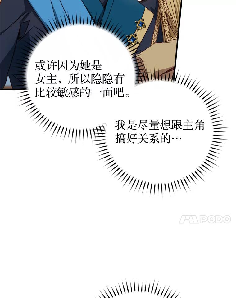 《说好的女扮男装呢？》8.武器商店 第28页
