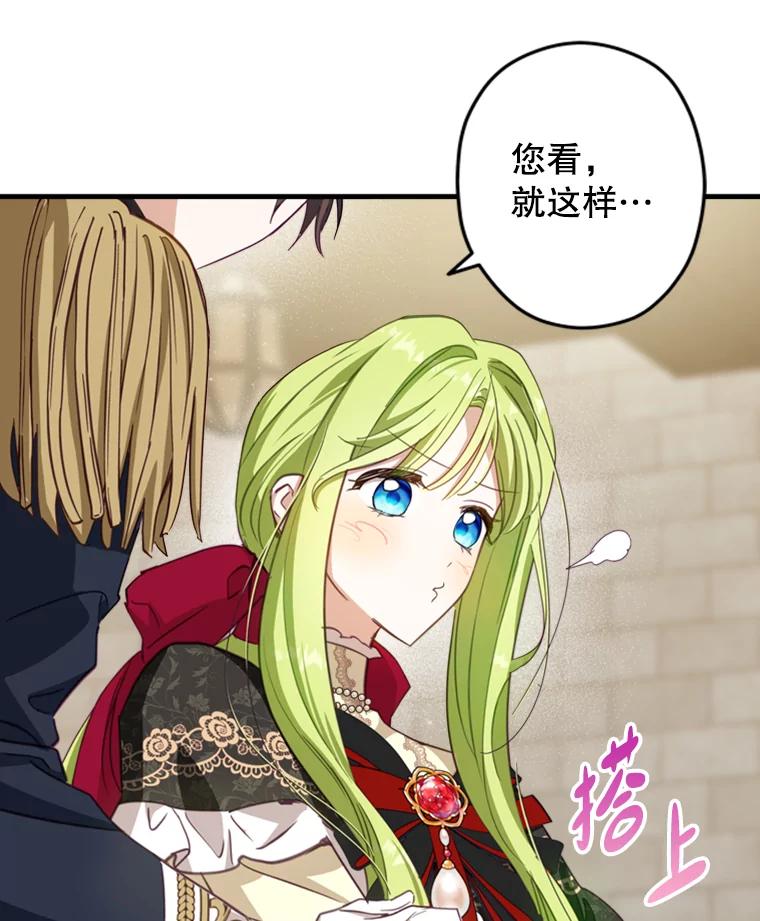 《说好的女扮男装呢？》8.武器商店 第90页