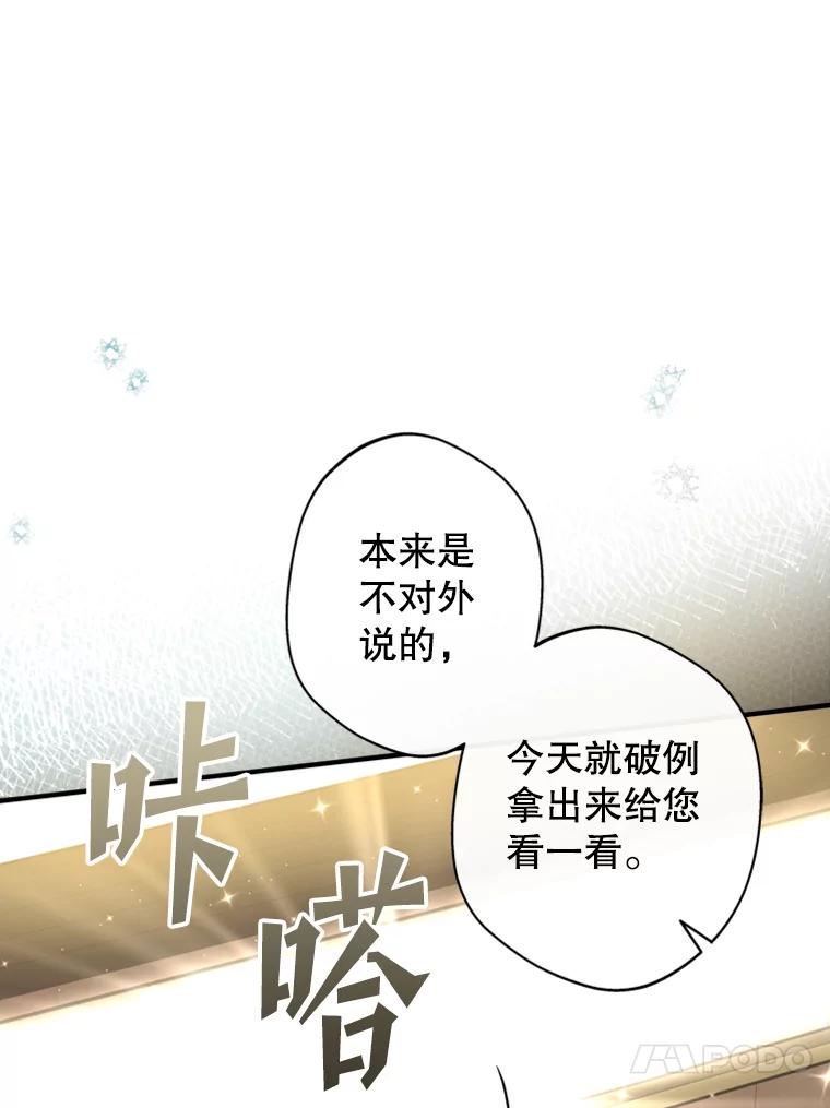 《说好的女扮男装呢？》8.武器商店 第111页