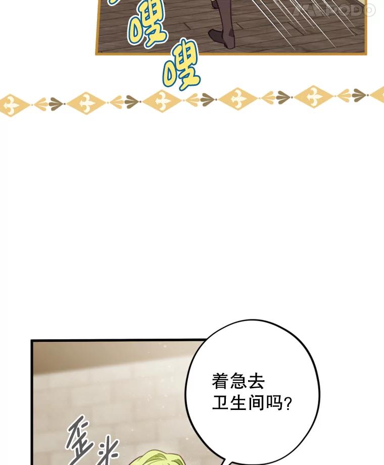 《说好的女扮男装呢？》8.武器商店 第95页