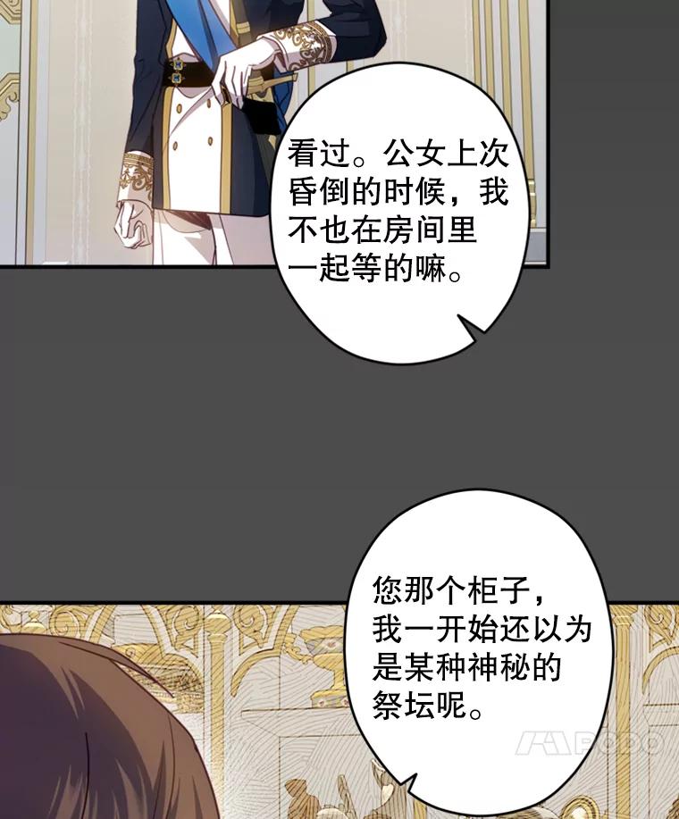《说好的女扮男装呢？》8.武器商店 第14页