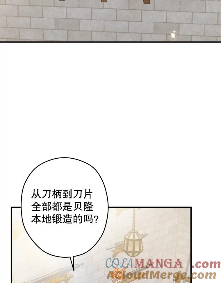 《说好的女扮男装呢？》8.武器商店 第41页