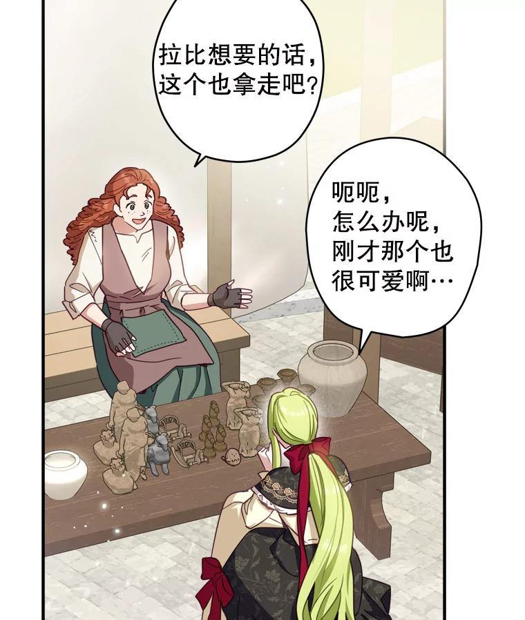 《说好的女扮男装呢？》8.武器商店 第6页