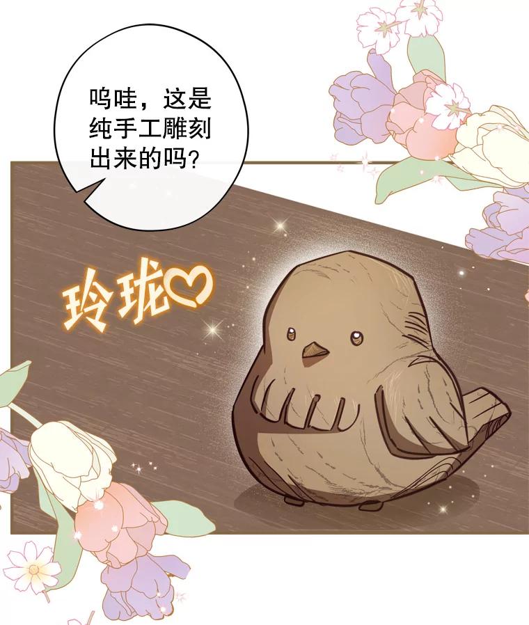 《说好的女扮男装呢？》8.武器商店 第3页