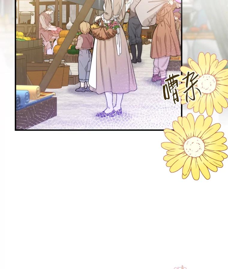 《说好的女扮男装呢？》8.武器商店 第2页