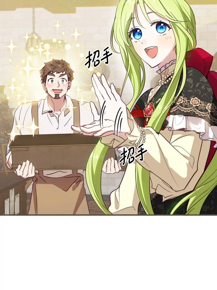 《说好的女扮男装呢？》8.武器商店 第107页