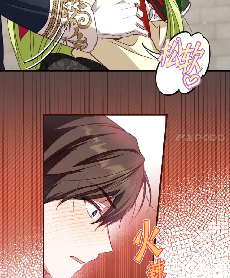 《说好的女扮男装呢？》8.武器商店 第91页