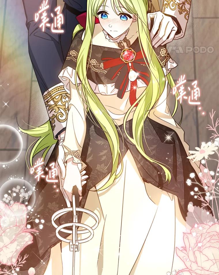 《说好的女扮男装呢？》8.武器商店 第74页