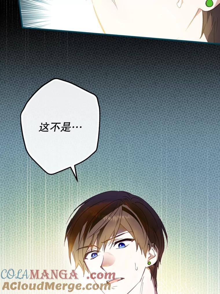 《说好的女扮男装呢？》8.武器商店 第113页