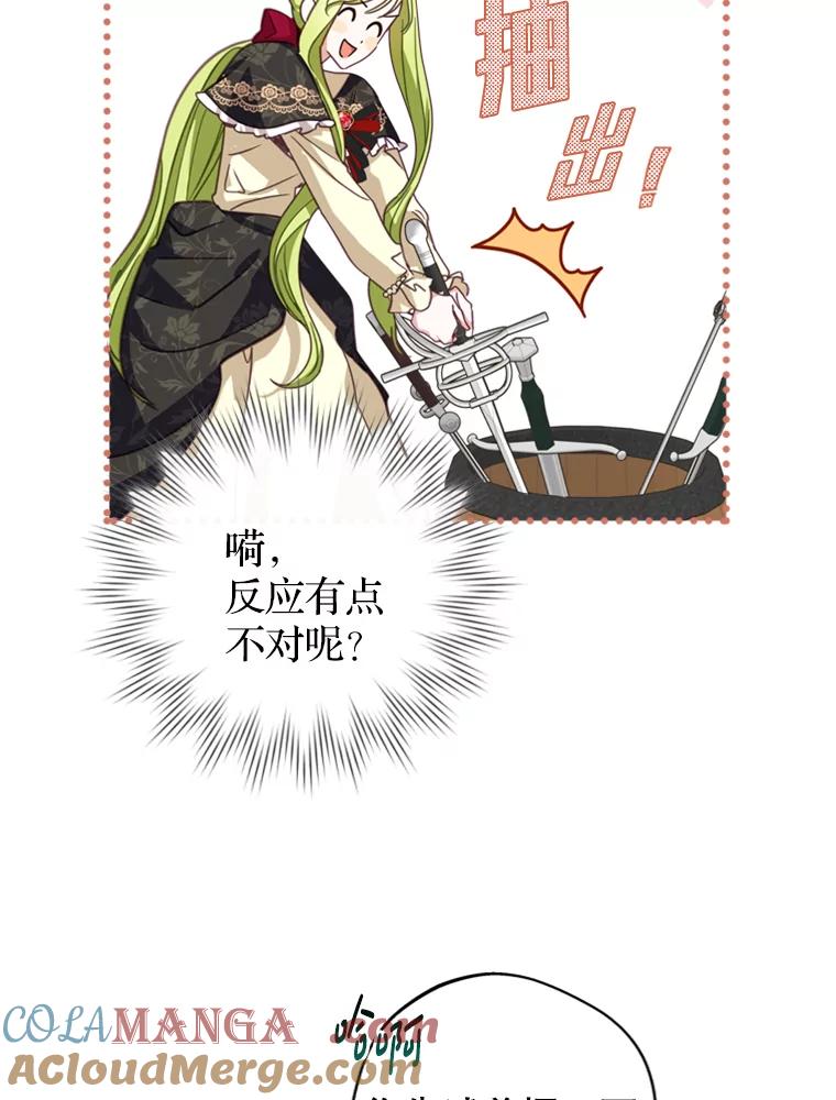 《说好的女扮男装呢？》8.武器商店 第61页