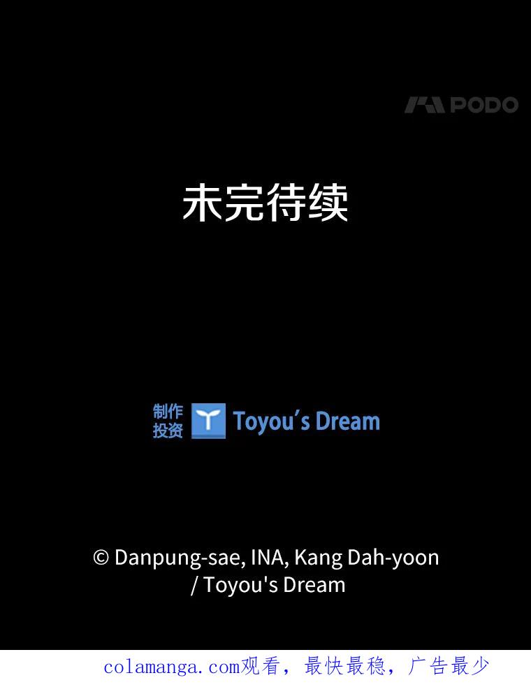 《说好的女扮男装呢？》8.武器商店 第115页