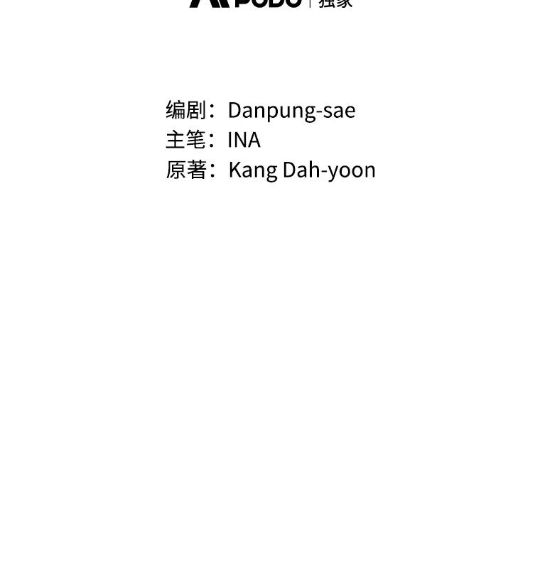 《说好的女扮男装呢？》8.武器商店 第36页