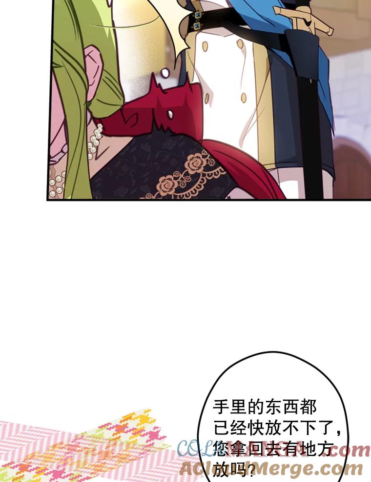 《说好的女扮男装呢？》8.武器商店 第9页