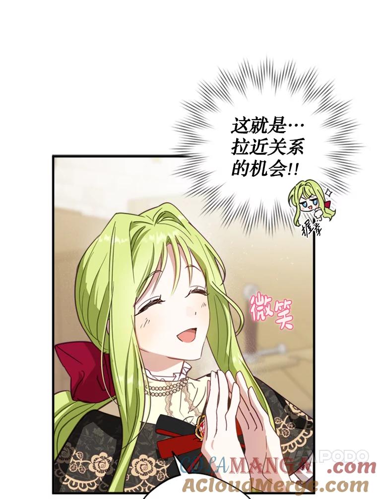 《说好的女扮男装呢？》8.武器商店 第53页