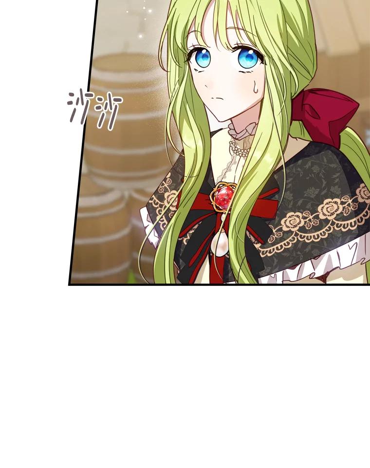 《说好的女扮男装呢？》8.武器商店 第26页