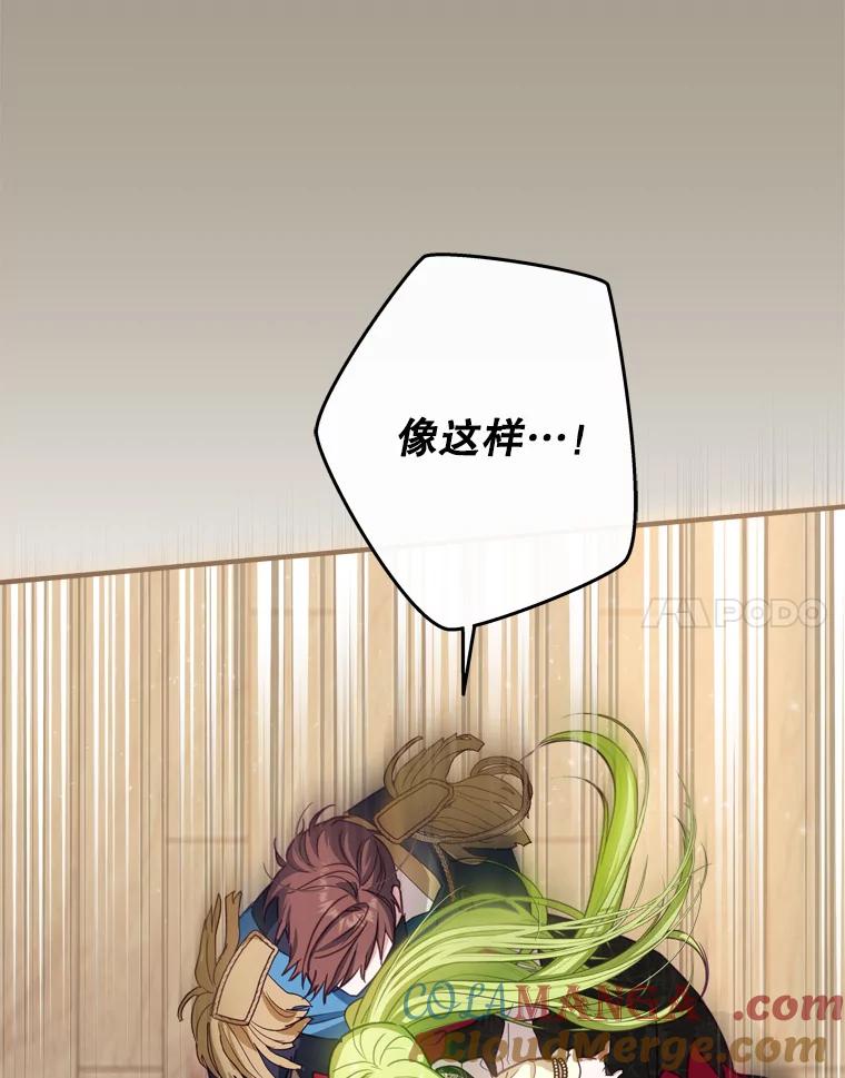 《说好的女扮男装呢？》8.武器商店 第77页