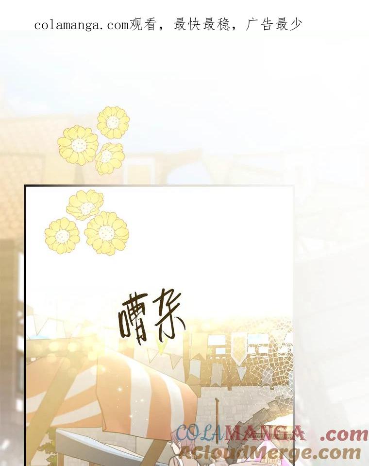 《说好的女扮男装呢？》8.武器商店 第1页
