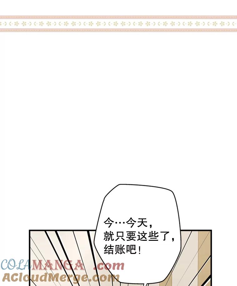 《说好的女扮男装呢？》8.武器商店 第17页