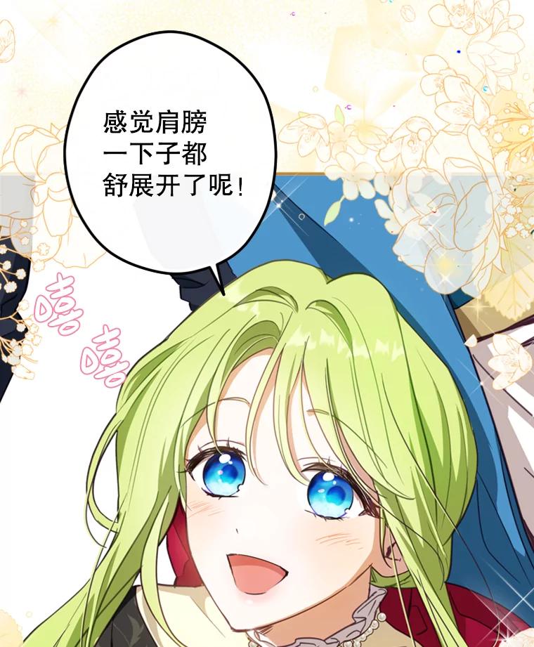 《说好的女扮男装呢？》8.武器商店 第83页