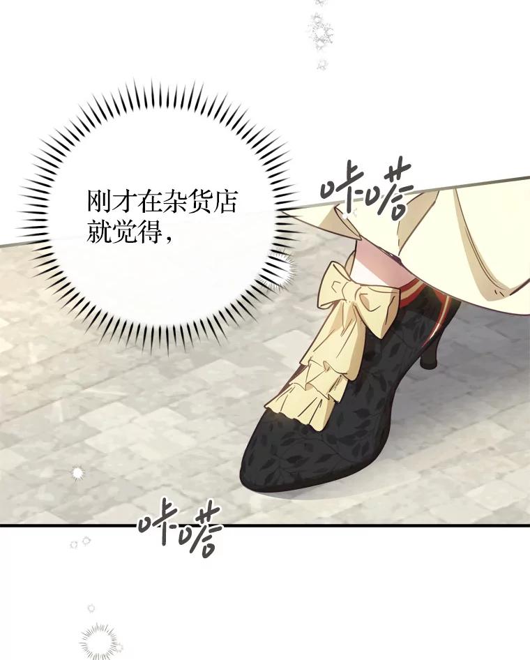 《说好的女扮男装呢？》8.武器商店 第22页
