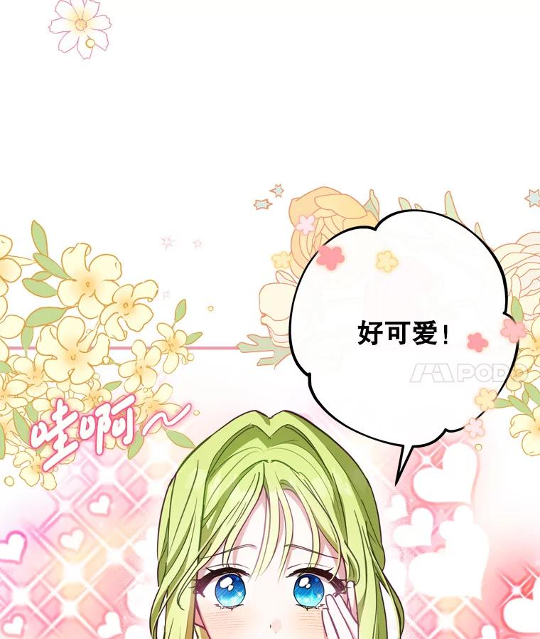 《说好的女扮男装呢？》8.武器商店 第4页