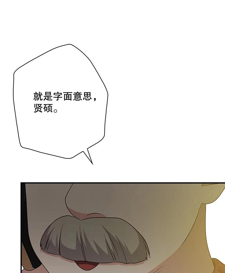 《狗血剧之王》97.提名 第115页