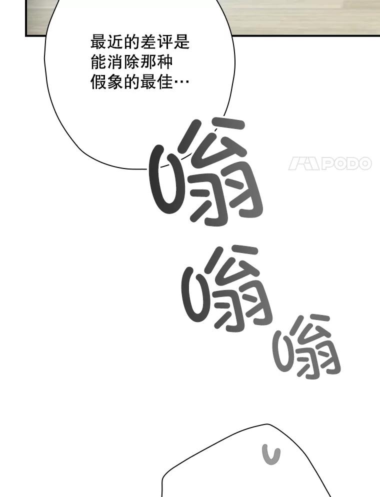 《狗血剧之王》97.提名 第111页