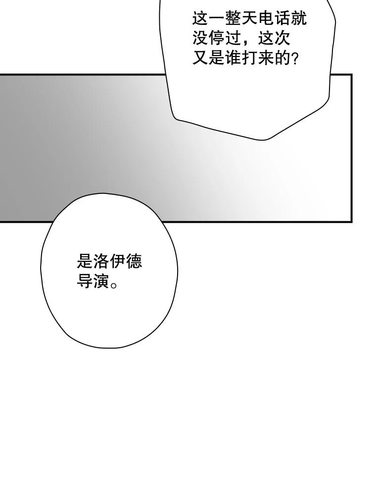 《狗血剧之王》97.提名 第112页