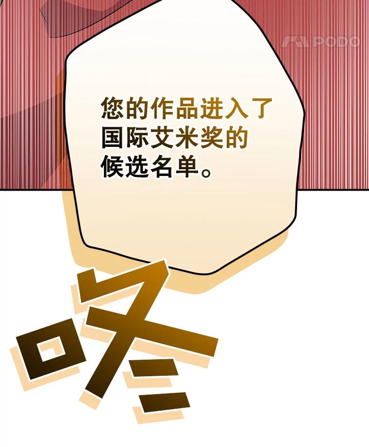 《狗血剧之王》97.提名 第118页