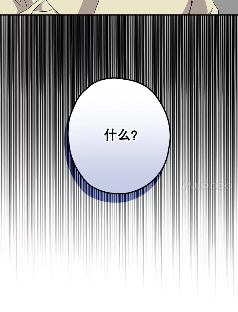《狗血剧之王》97.提名 第114页