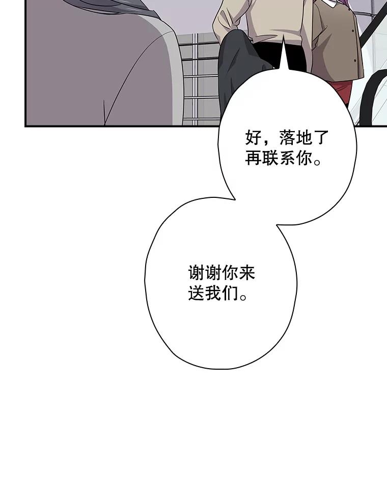 《狗血剧之王》98.真正的主人 第51页