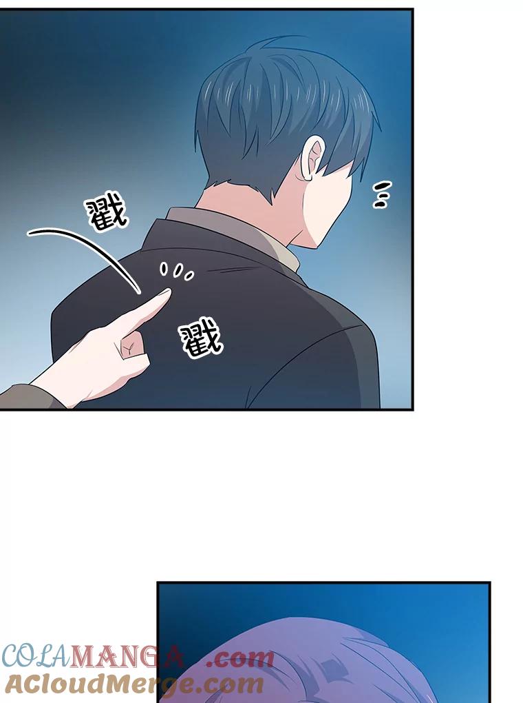 《狗血剧之王》98.真正的主人 第81页