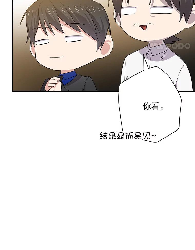 《狗血剧之王》98.真正的主人 第42页