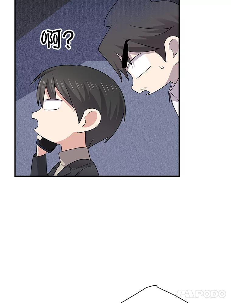 《狗血剧之王》98.真正的主人 第95页