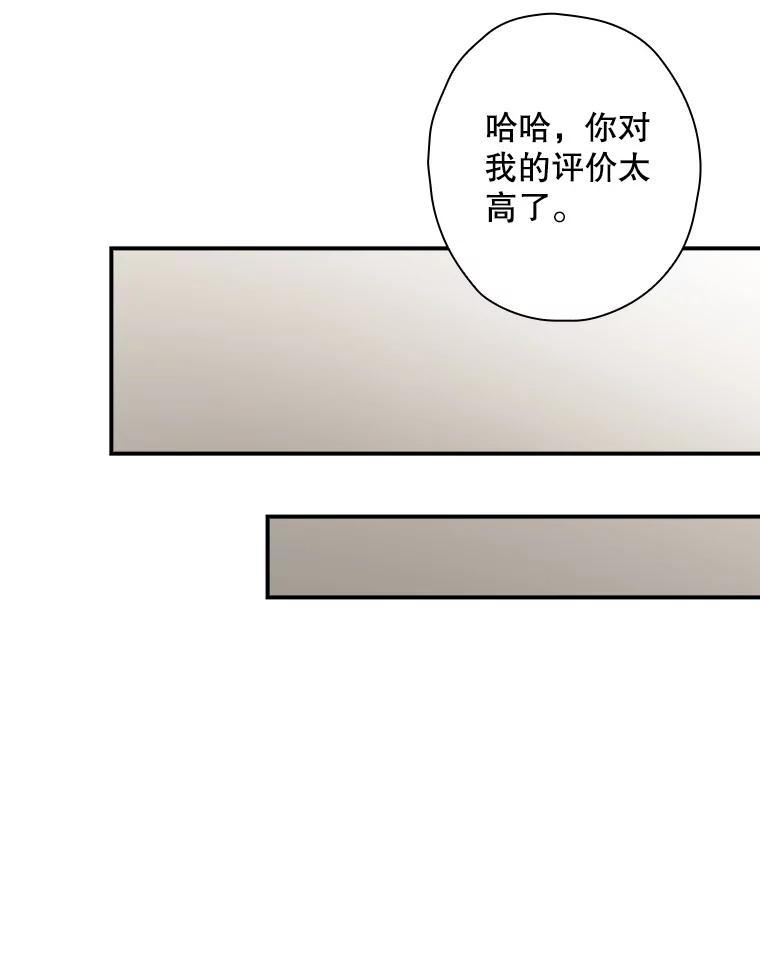 《狗血剧之王》98.真正的主人 第47页